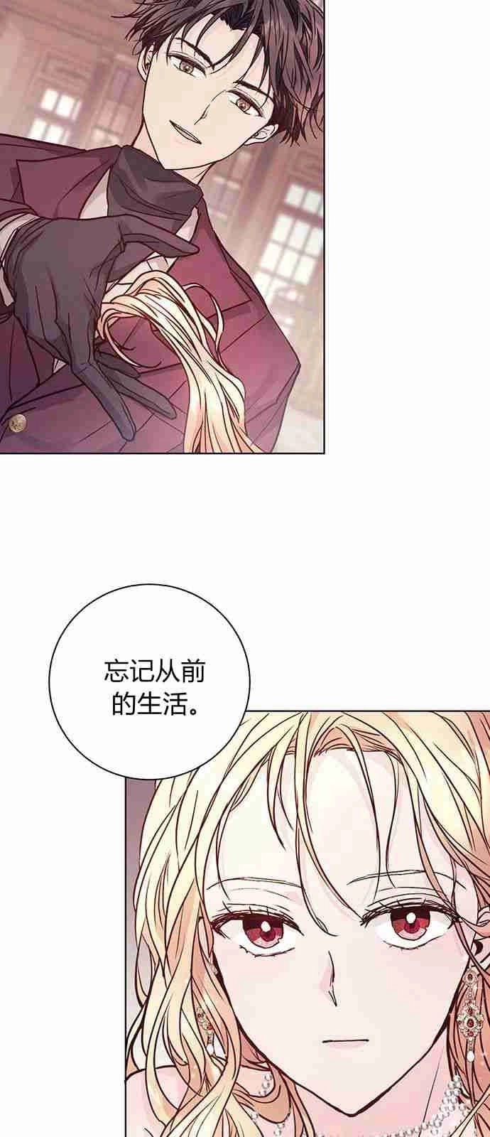 《白狮的秘密新娘》第01话 第27页
