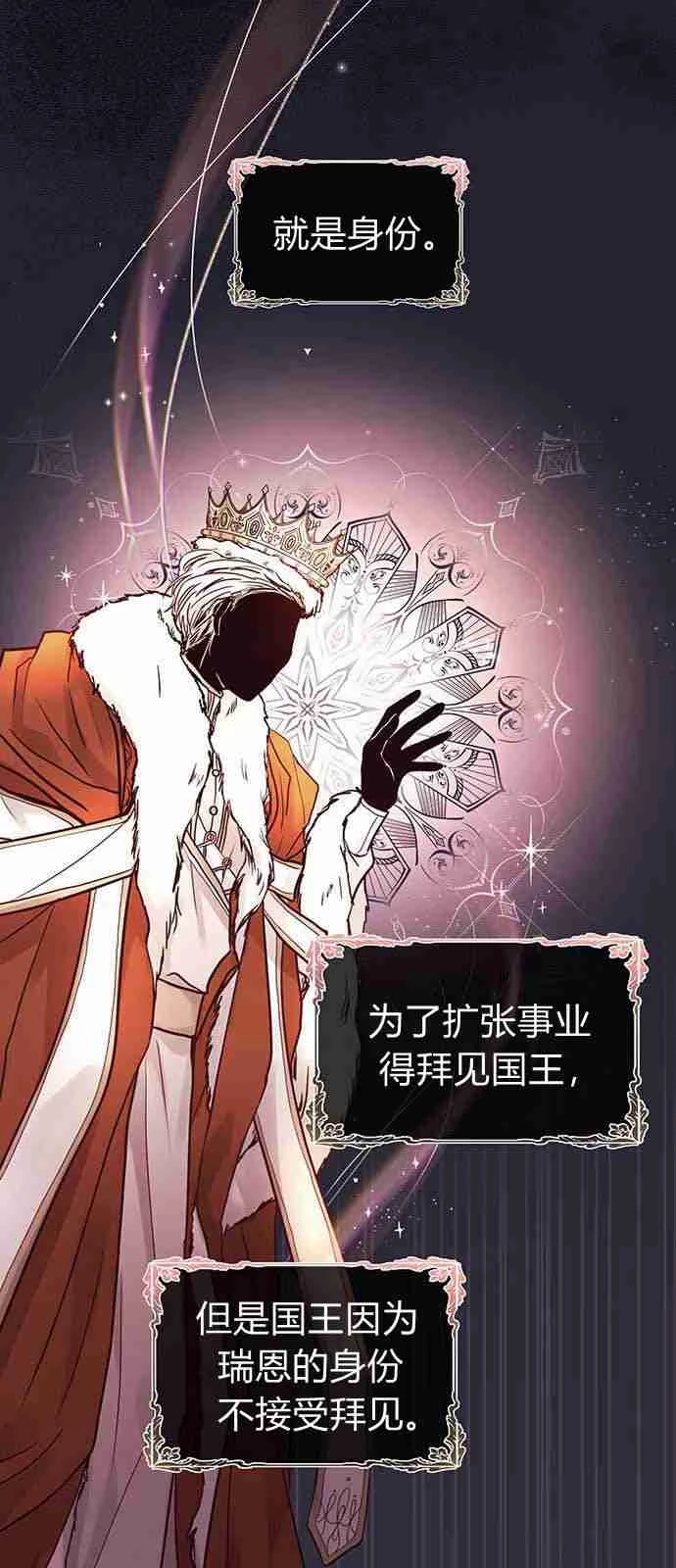 《白狮的秘密新娘》第01话 第14页