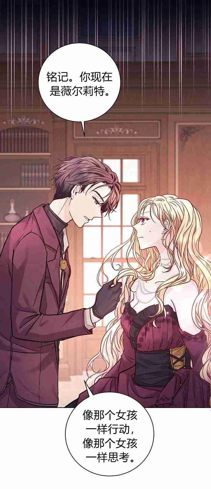 《白狮的秘密新娘》第01话 第24页