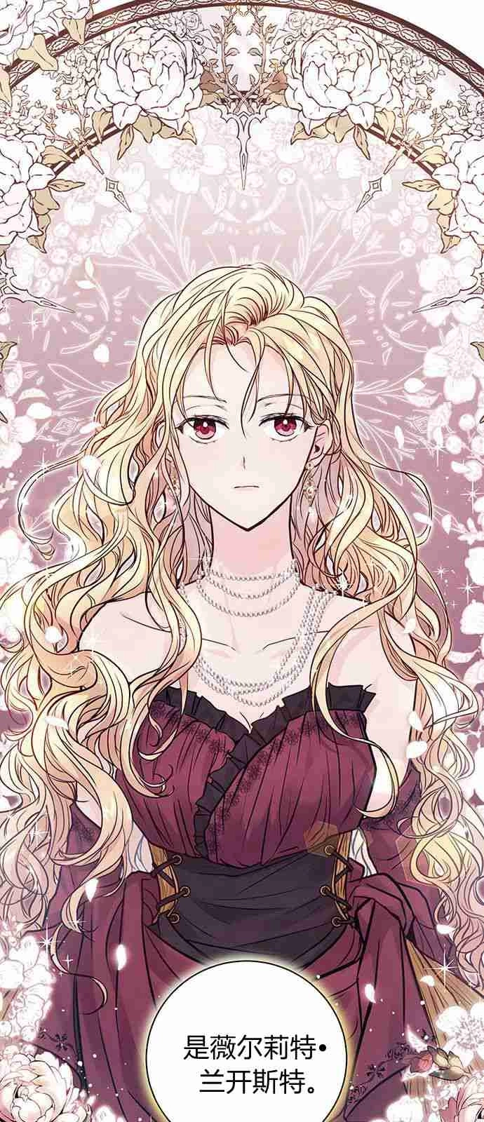 《白狮的秘密新娘》第01话 第9页