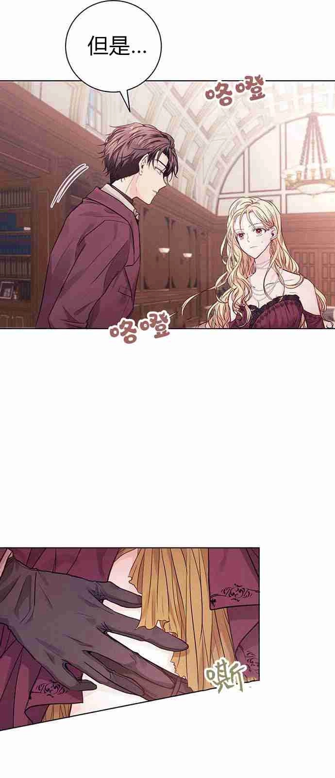 《白狮的秘密新娘》第01话 第6页