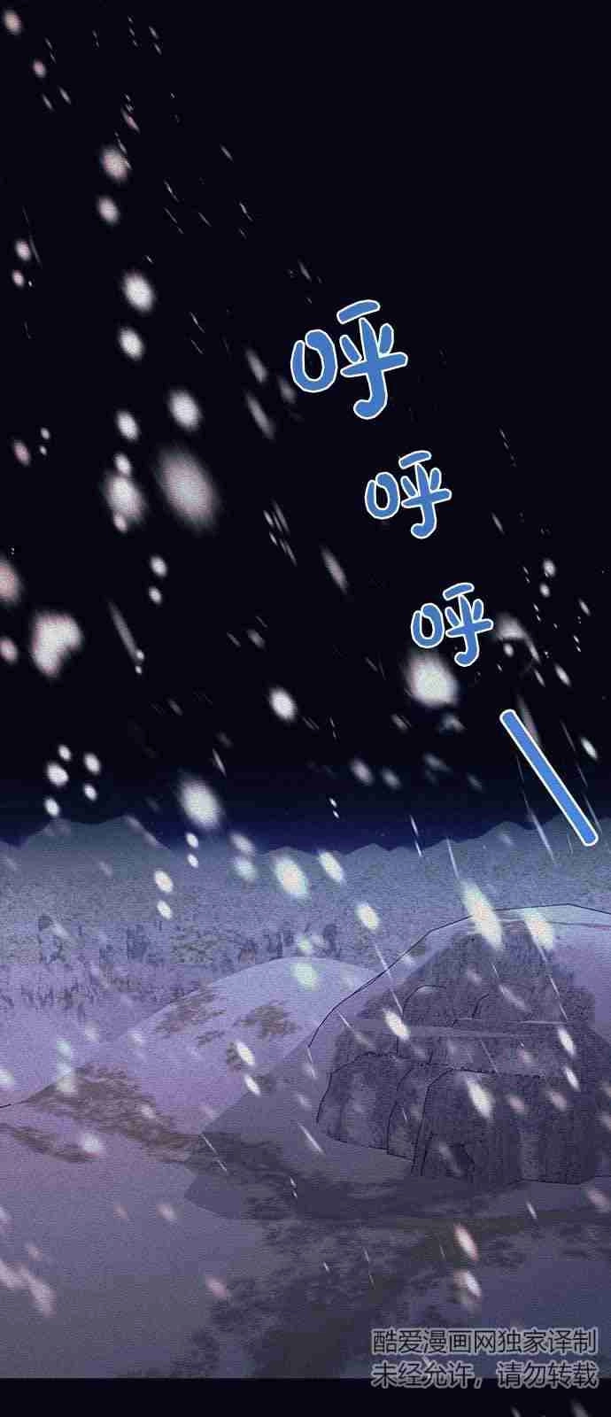 《白狮的秘密新娘》第01话 第29页