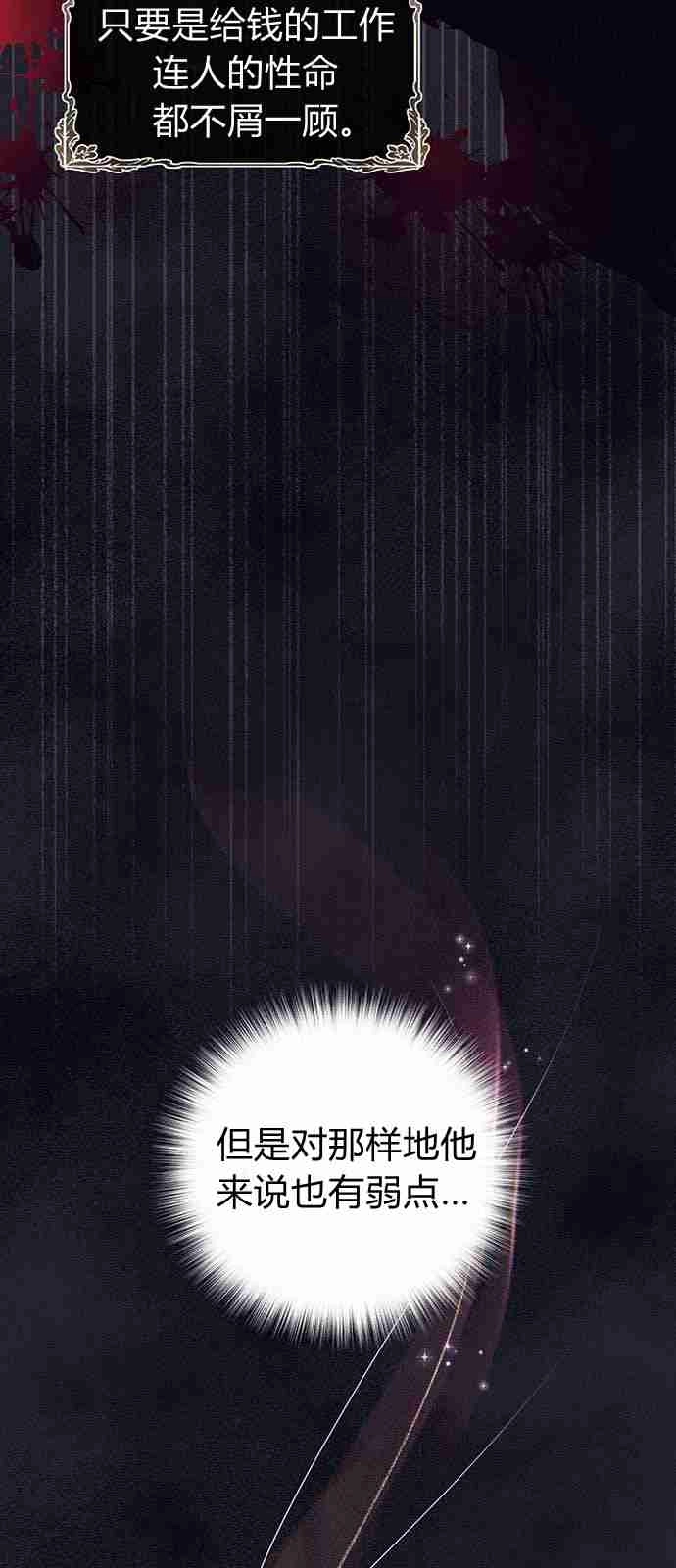 《白狮的秘密新娘》第01话 第13页
