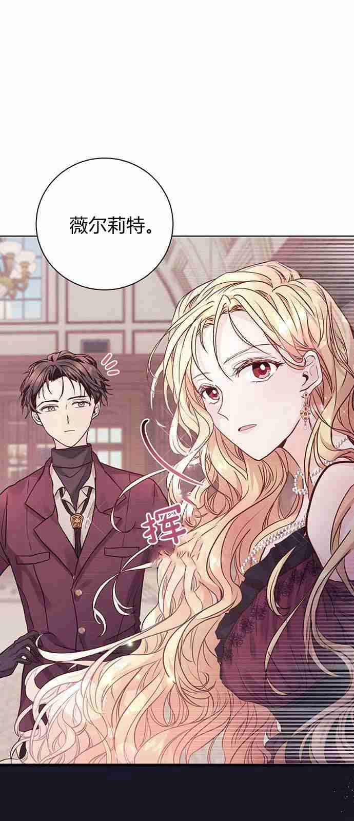 《白狮的秘密新娘》第01话 第36页