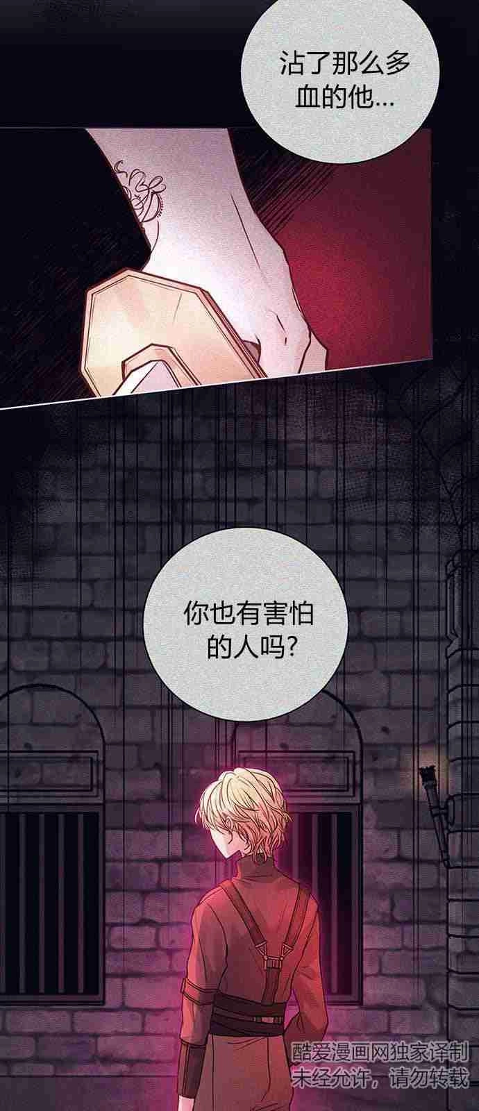 《白狮的秘密新娘》第01话 第22页