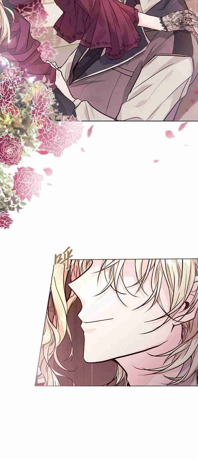《白狮的秘密新娘》第01话 第55页