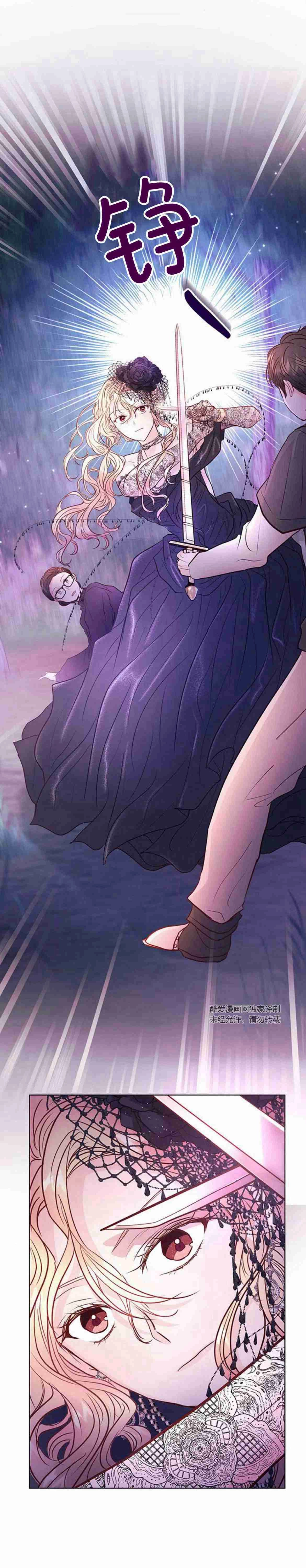《白狮的秘密新娘》第10话 第40页