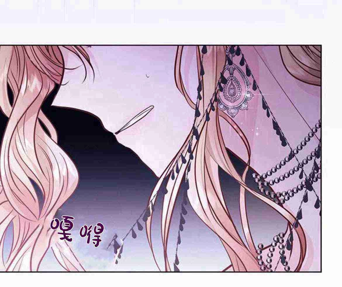 《白狮的秘密新娘》第10话 第33页