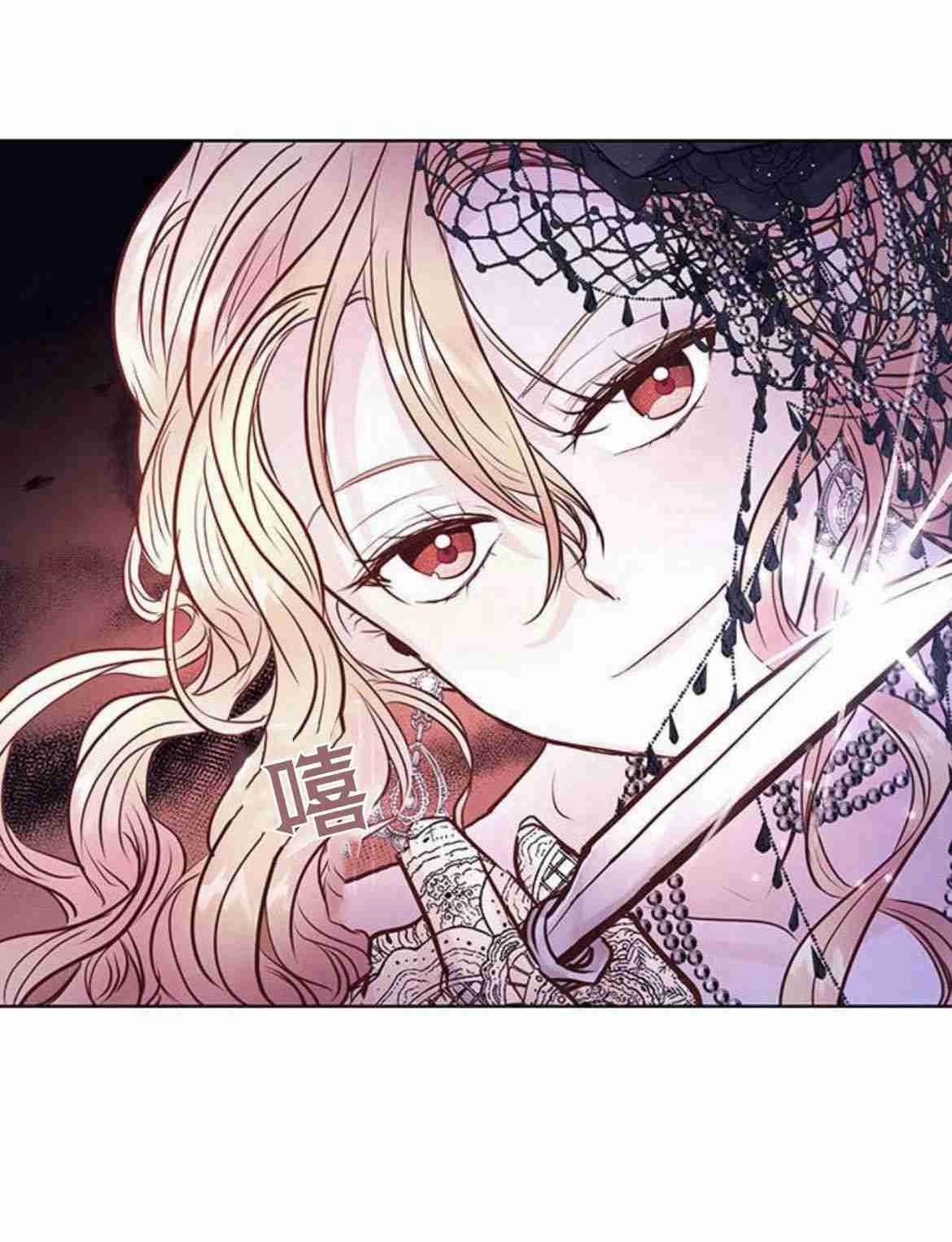 《白狮的秘密新娘》第10话 第44页