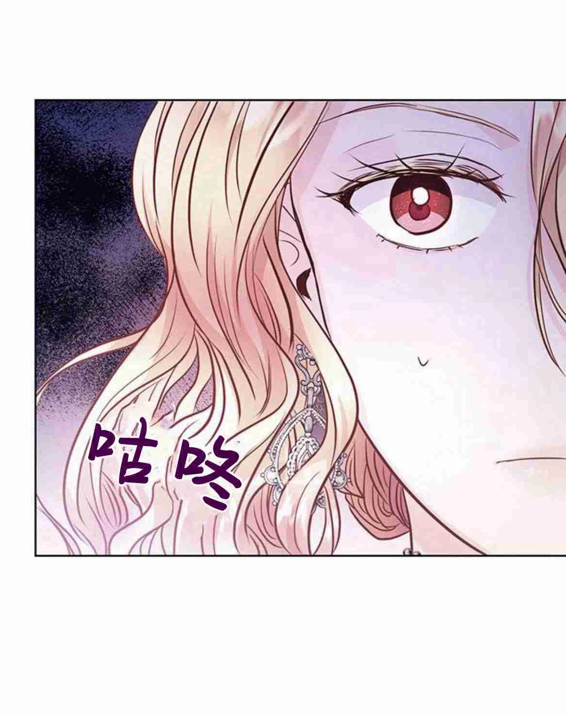 《白狮的秘密新娘》第10话 第64页