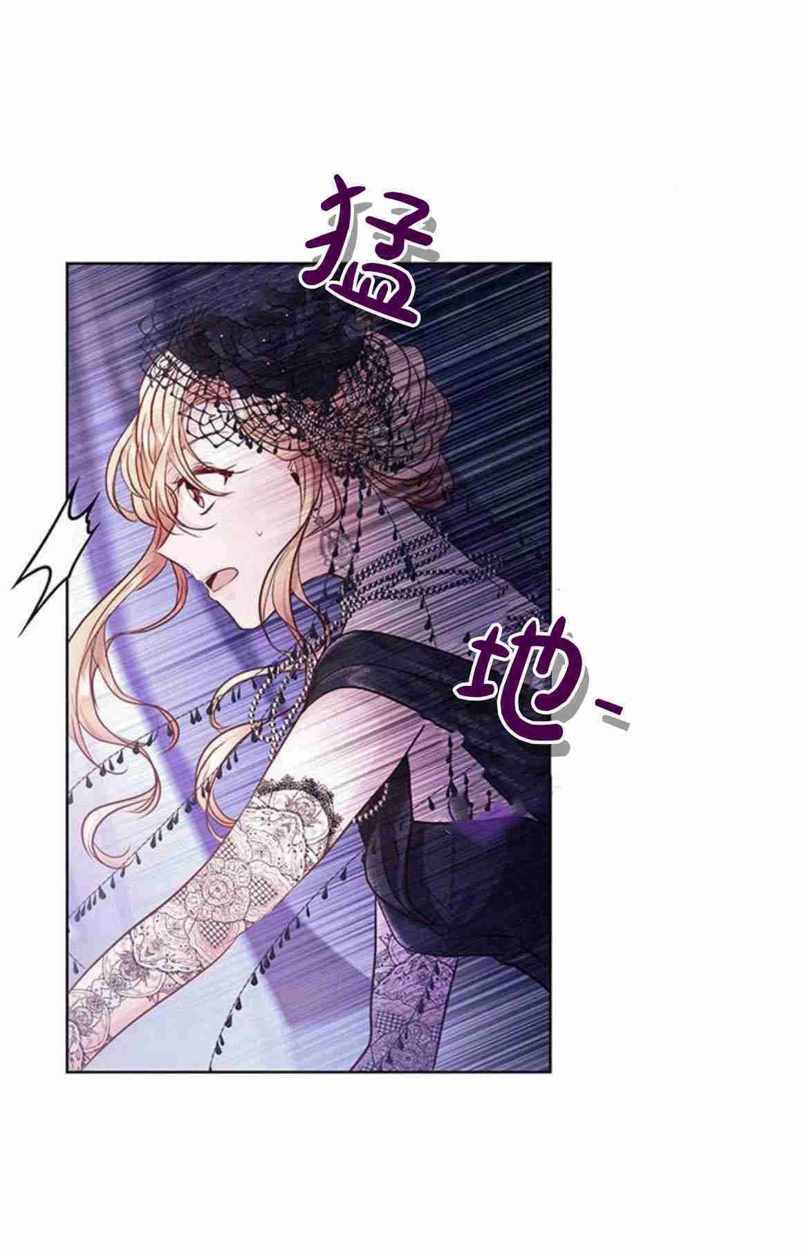 《白狮的秘密新娘》第10话 第20页