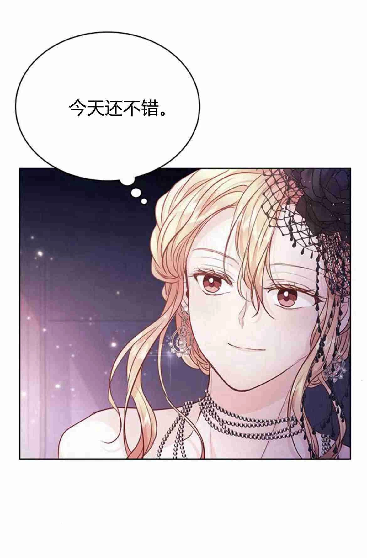 《白狮的秘密新娘》第10话 第17页