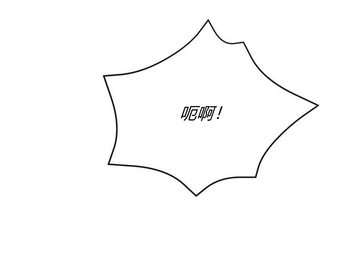 《白狮的秘密新娘》第10话 第49页