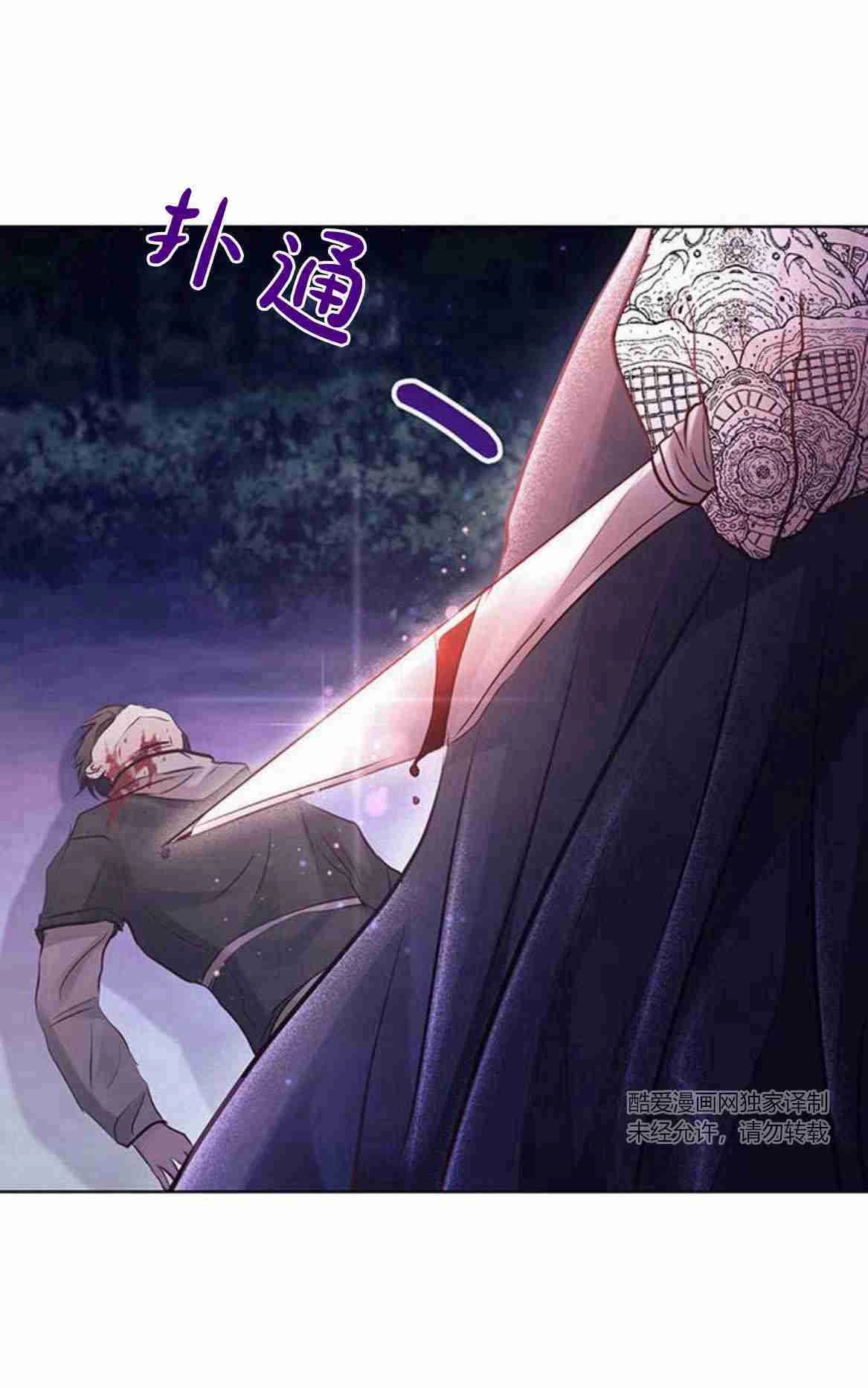 《白狮的秘密新娘》第10话 第50页