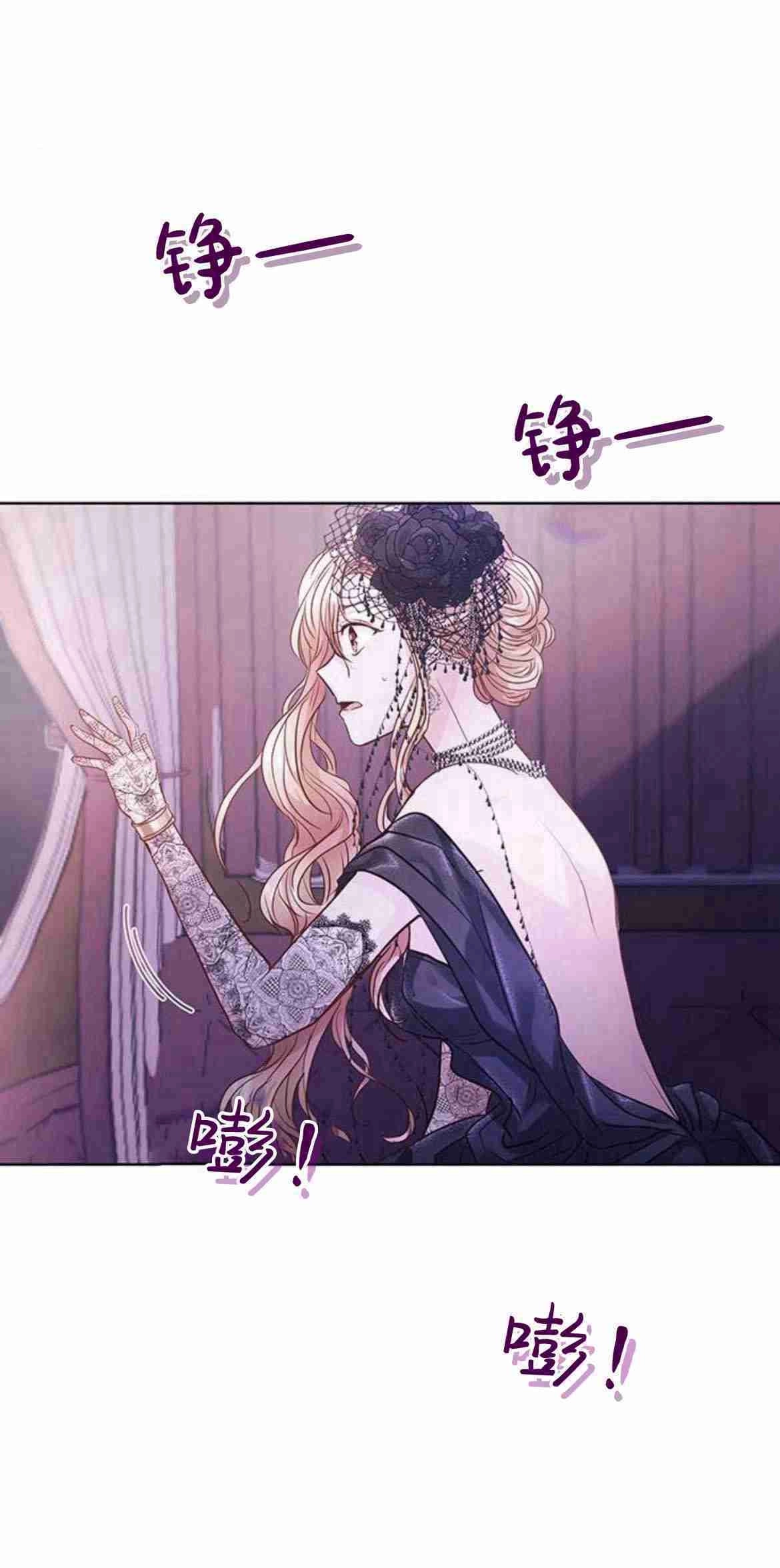 《白狮的秘密新娘》第10话 第26页