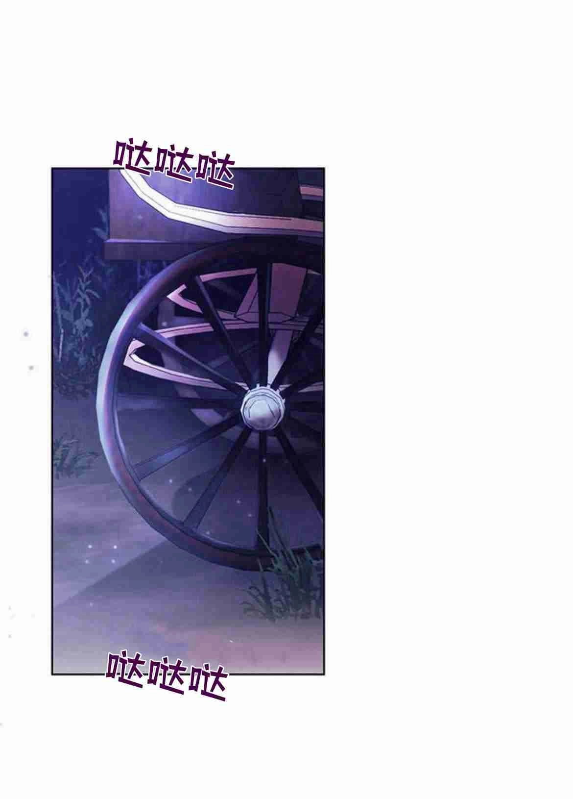 《白狮的秘密新娘》第10话 第15页