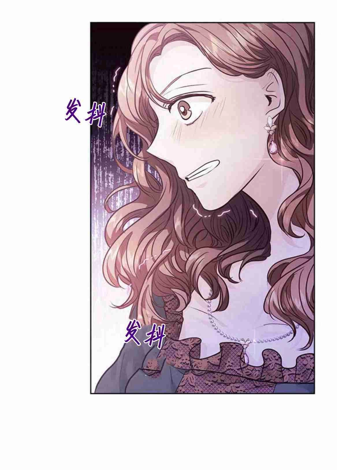 《白狮的秘密新娘》第10话 第8页
