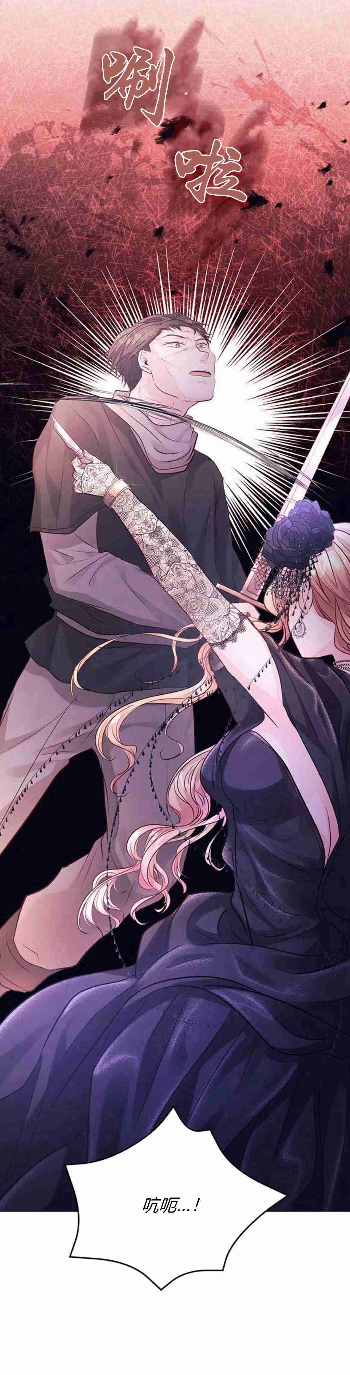 《白狮的秘密新娘》第10话 第47页