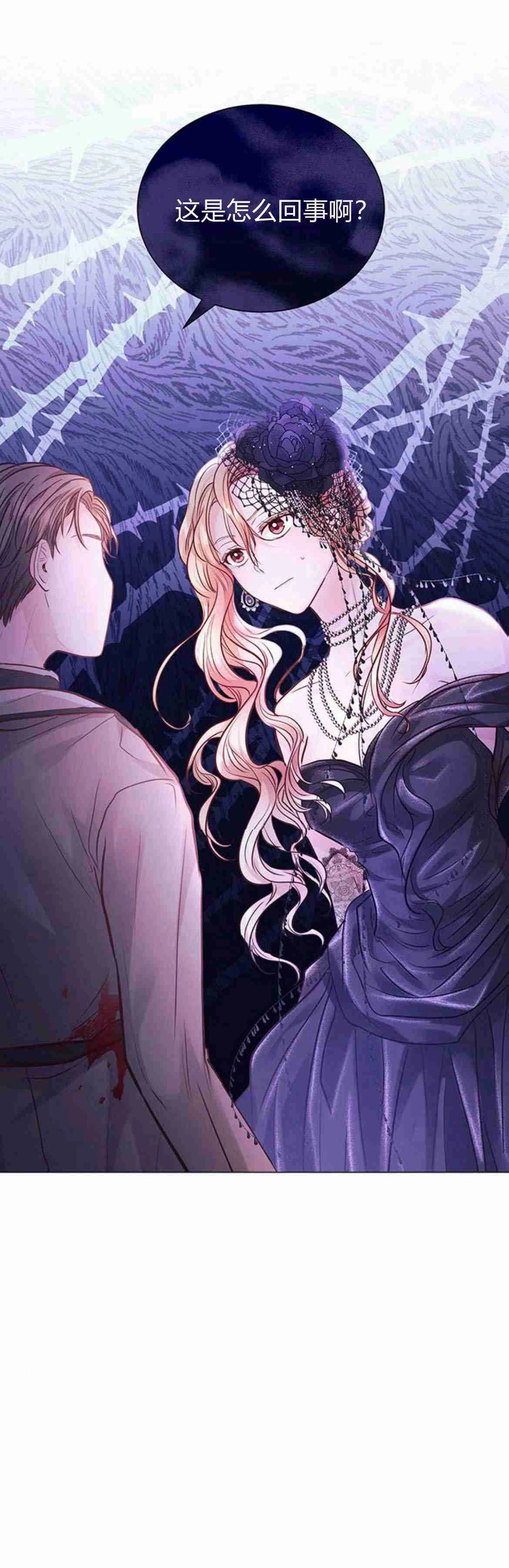 《白狮的秘密新娘》第10话 第65页