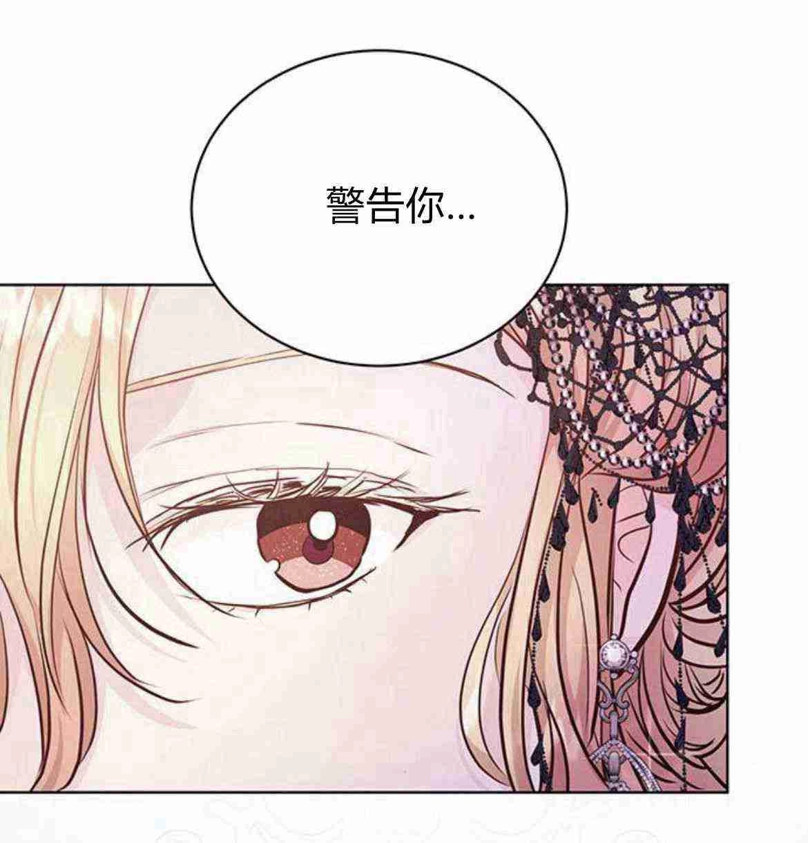《白狮的秘密新娘》第10话 第10页