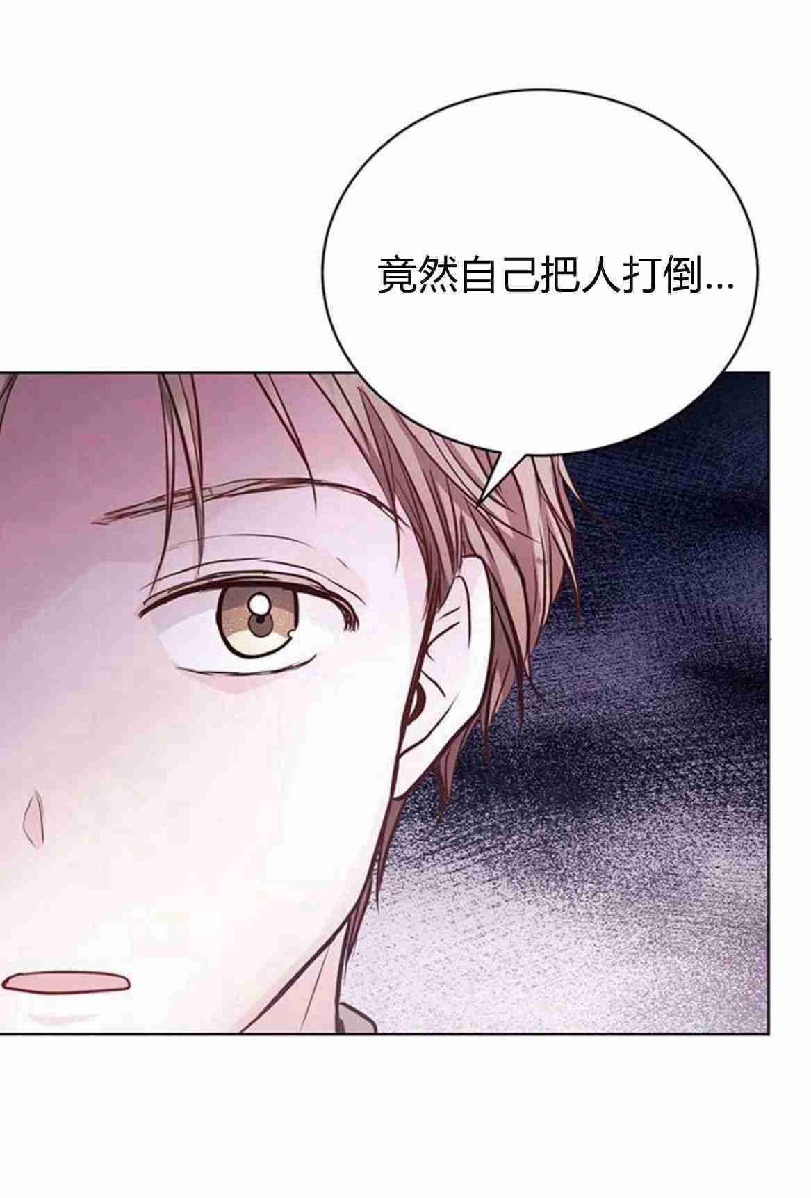 《白狮的秘密新娘》第10话 第63页