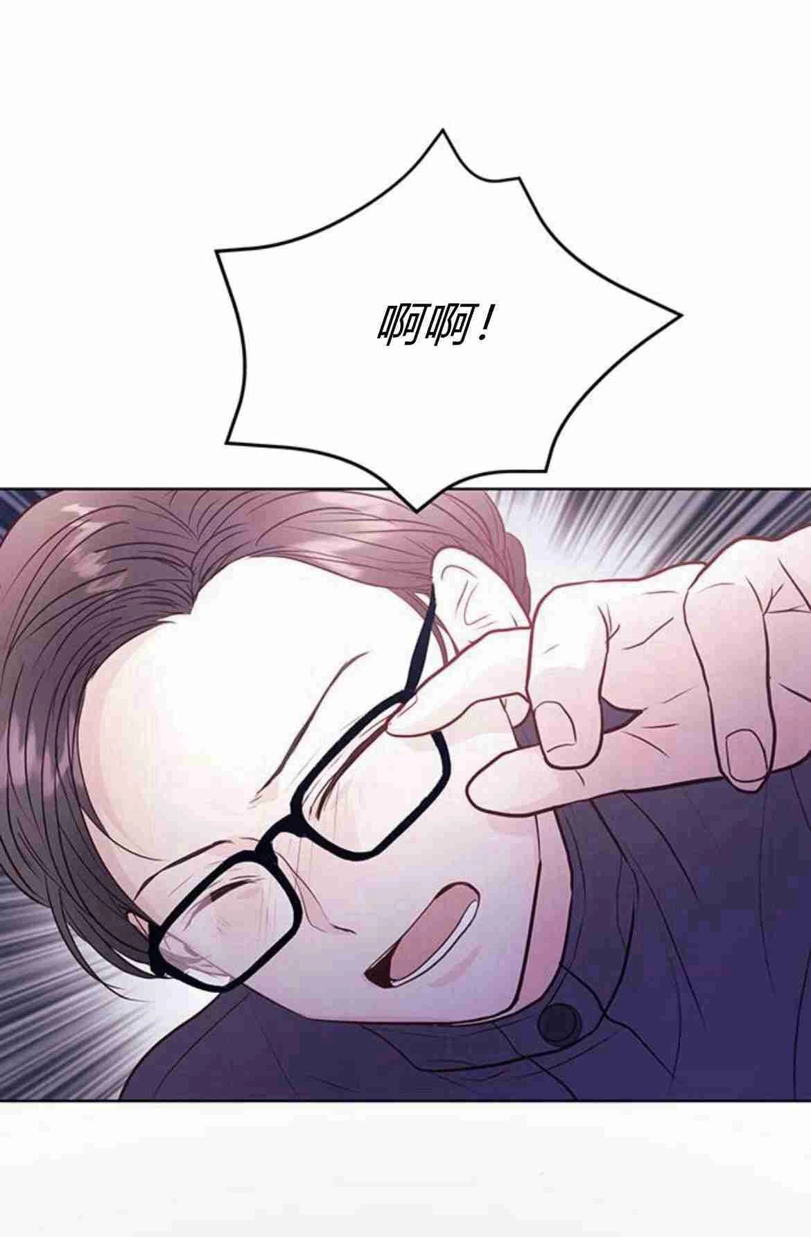 《白狮的秘密新娘》第10话 第39页