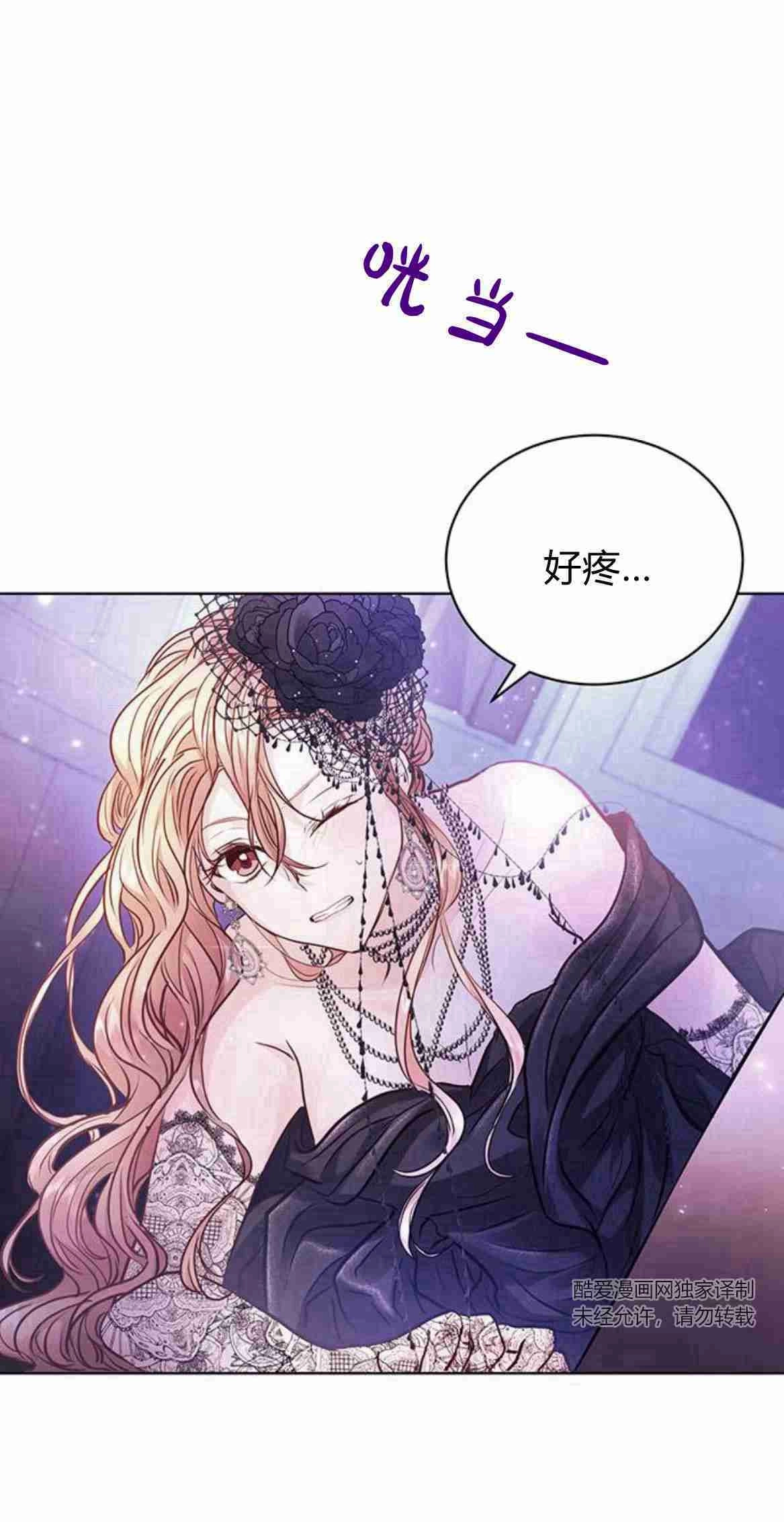 《白狮的秘密新娘》第10话 第21页