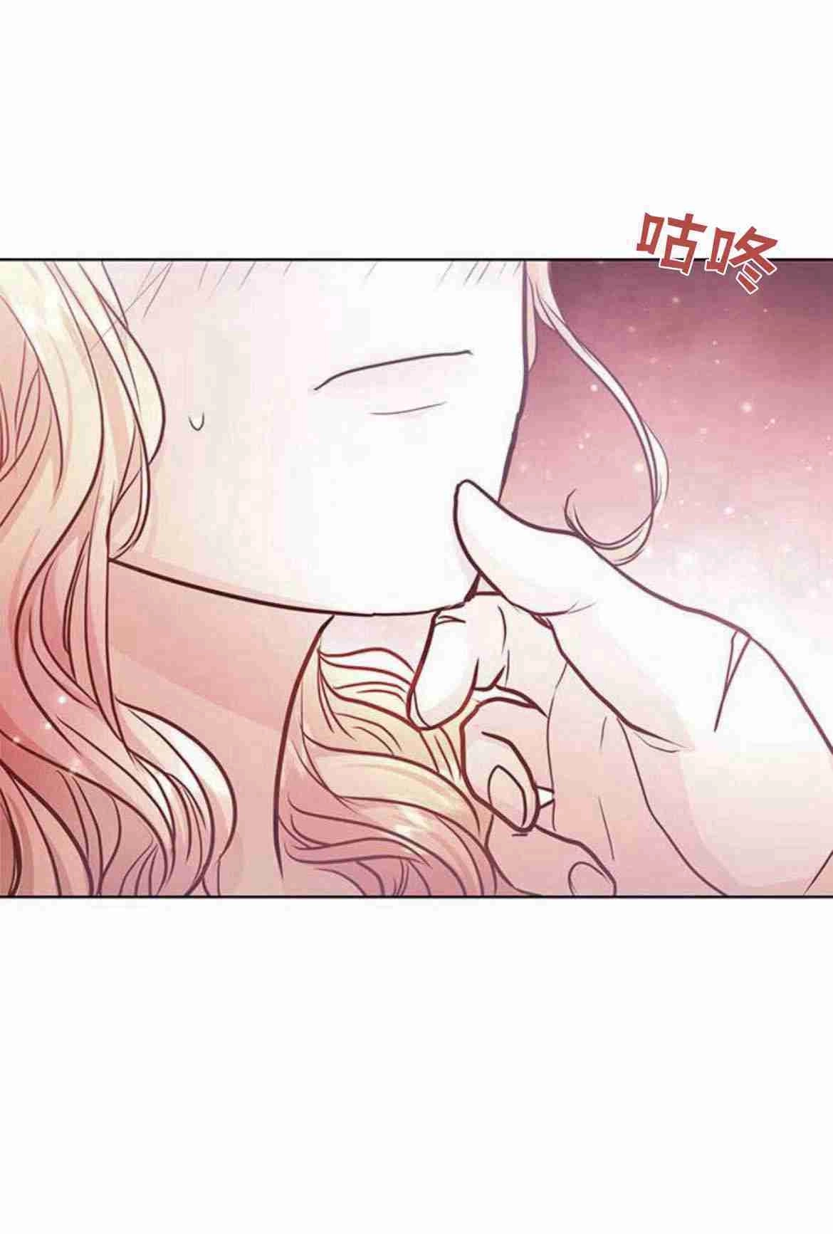 《白狮的秘密新娘》第11话 第61页
