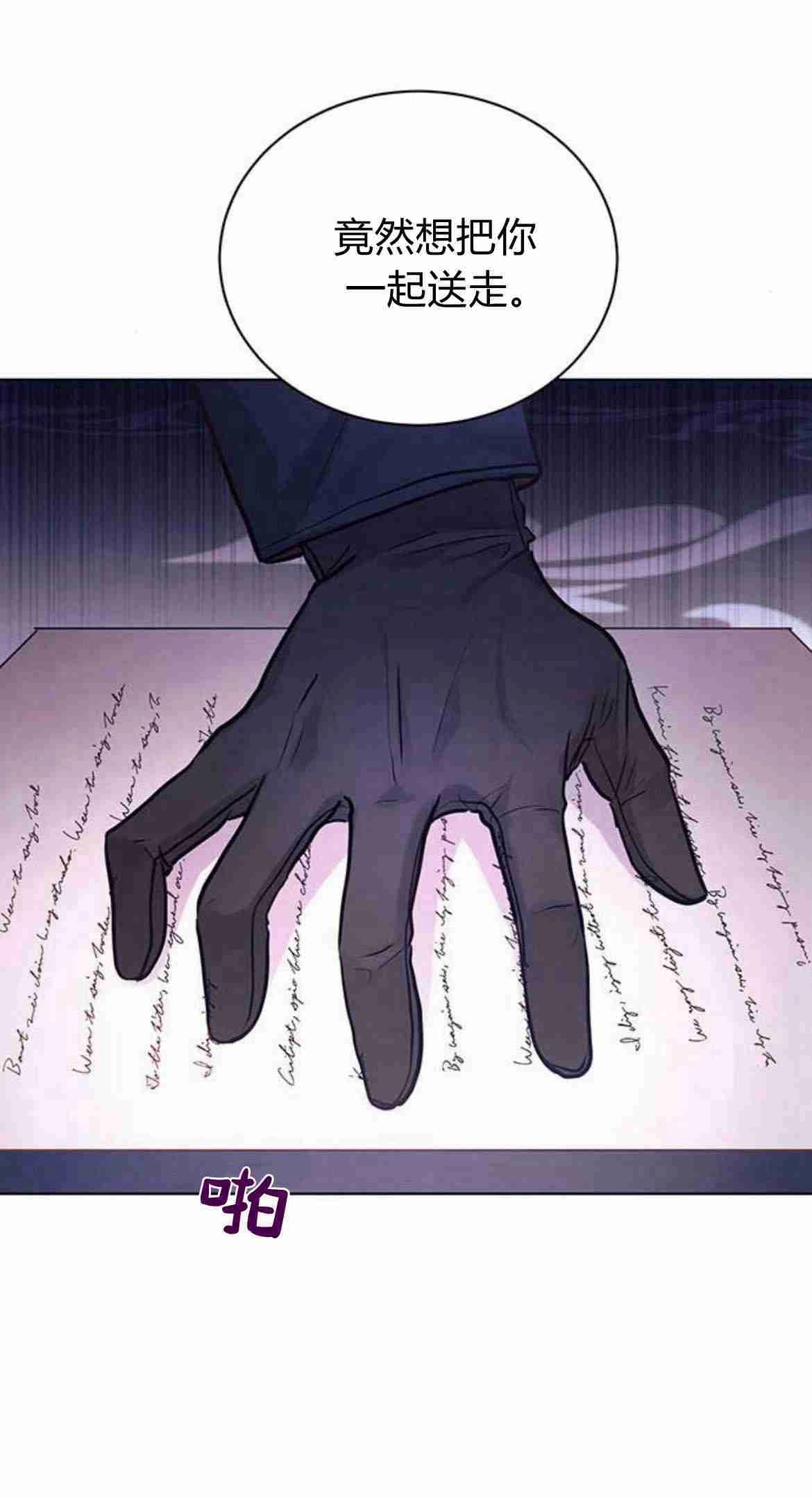 《白狮的秘密新娘》第11话 第7页