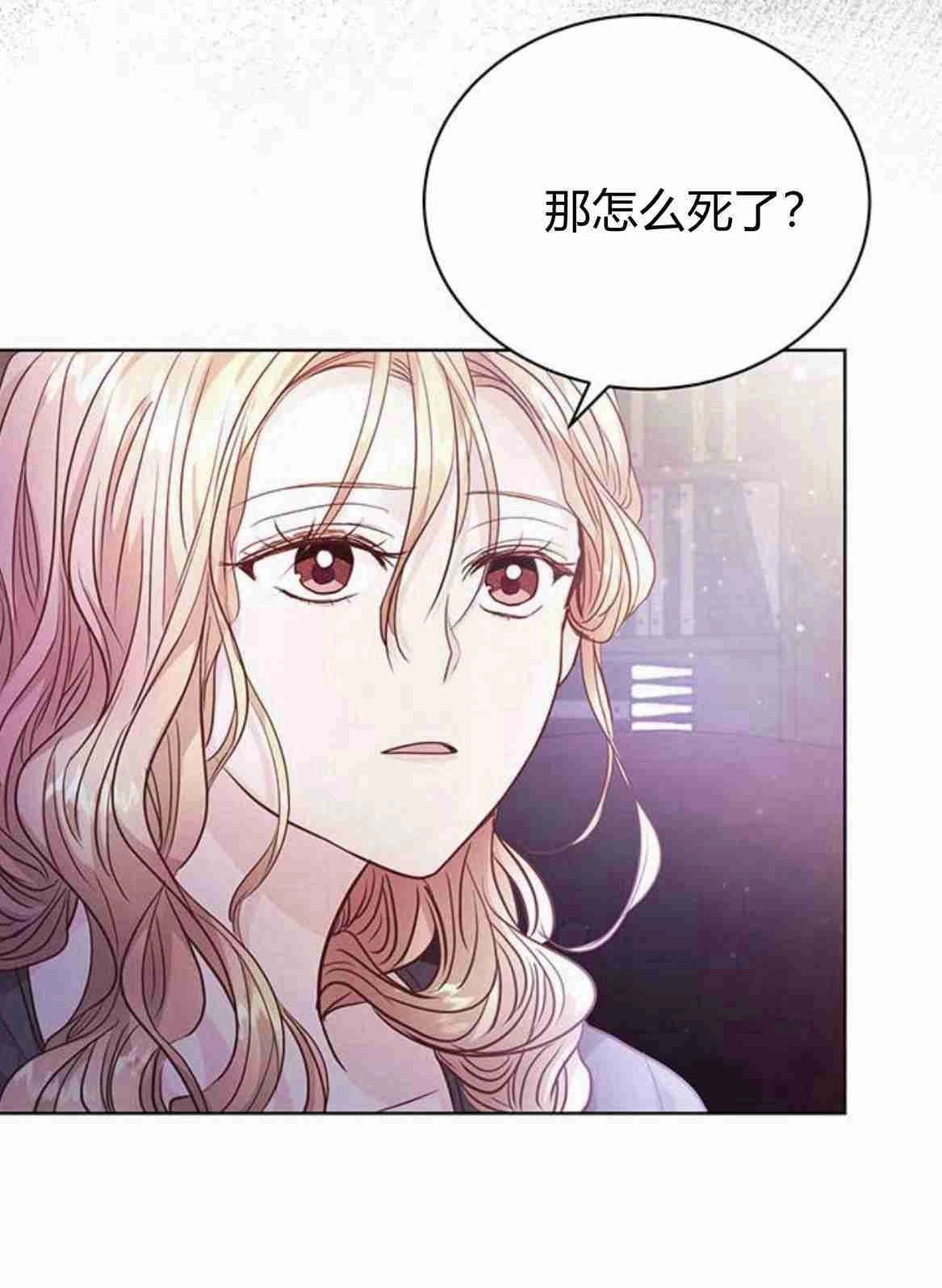 《白狮的秘密新娘》第11话 第39页