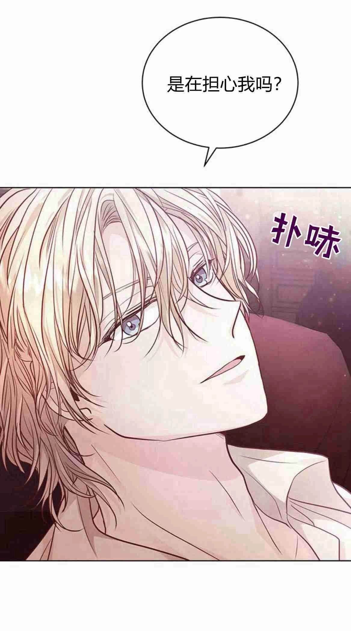 《白狮的秘密新娘》第11话 第24页