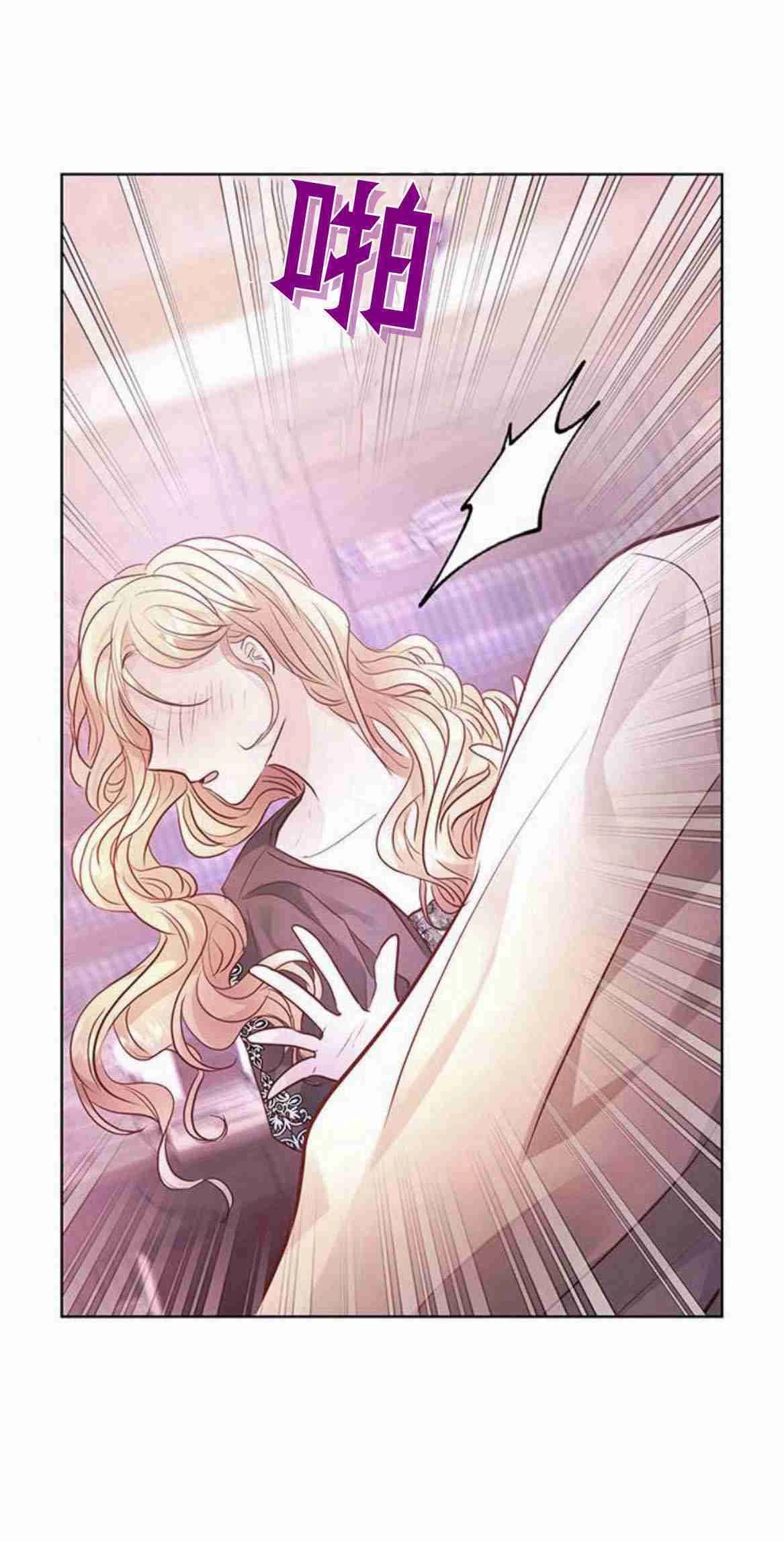 《白狮的秘密新娘》第11话 第62页