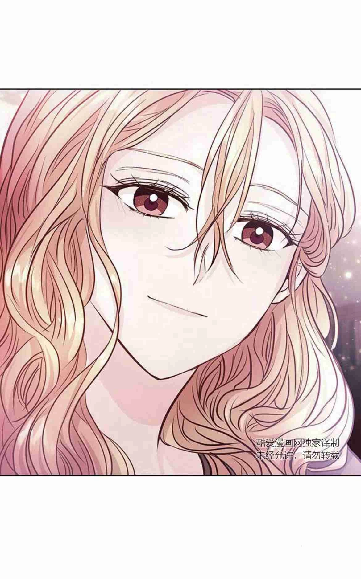 《白狮的秘密新娘》第11话 第48页