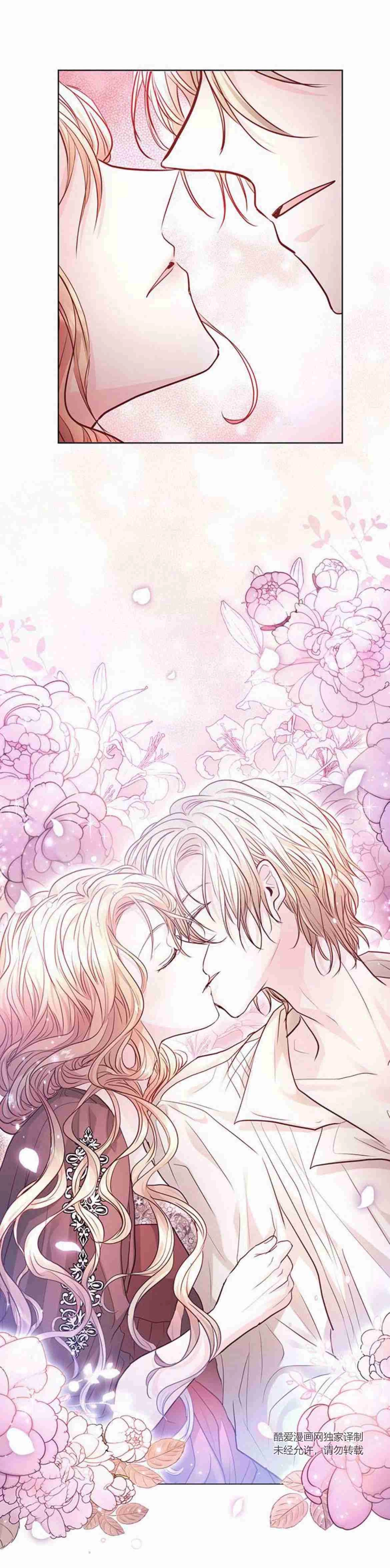 《白狮的秘密新娘》第11话 第49页