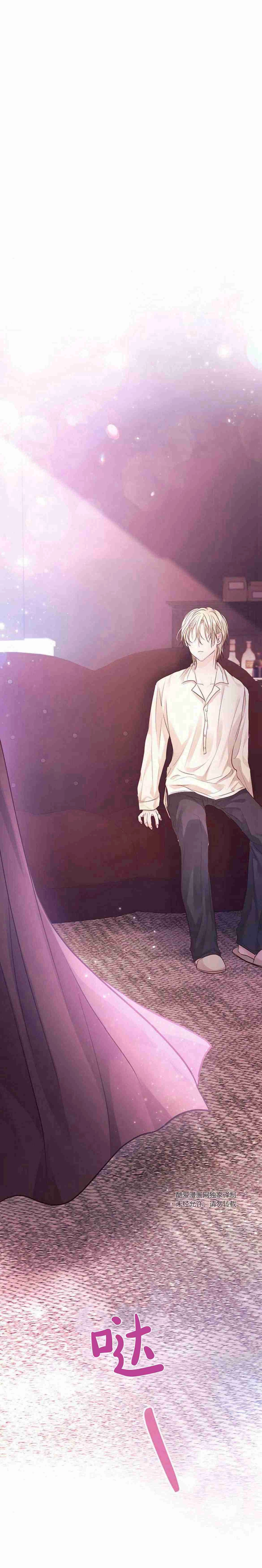 《白狮的秘密新娘》第11话 第66页
