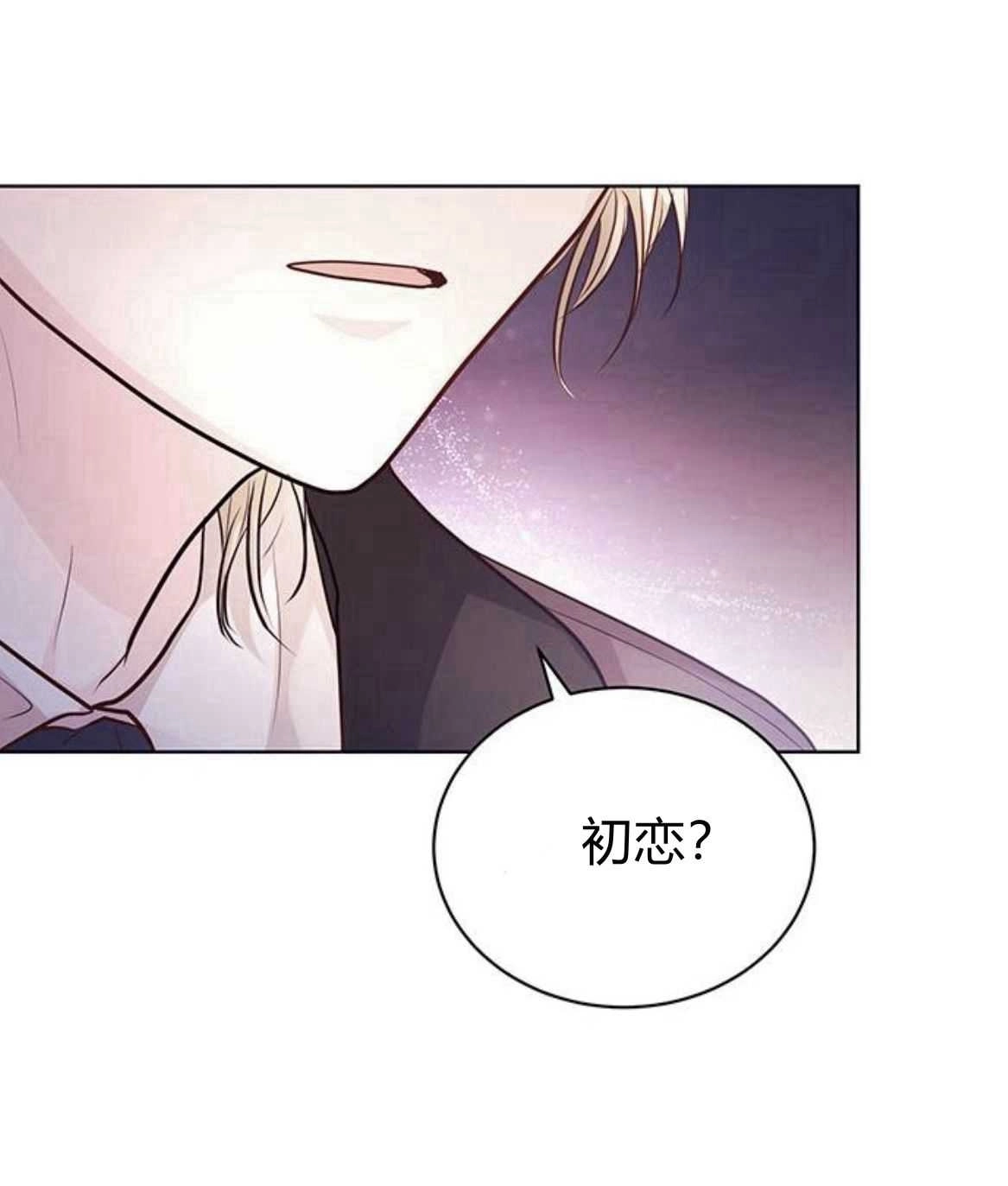 《白狮的秘密新娘》第12话 第49页