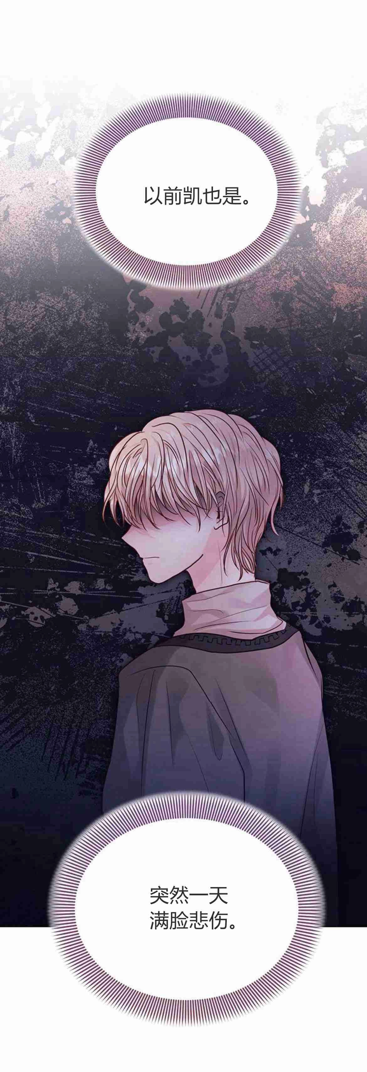《白狮的秘密新娘》第12话 第5页