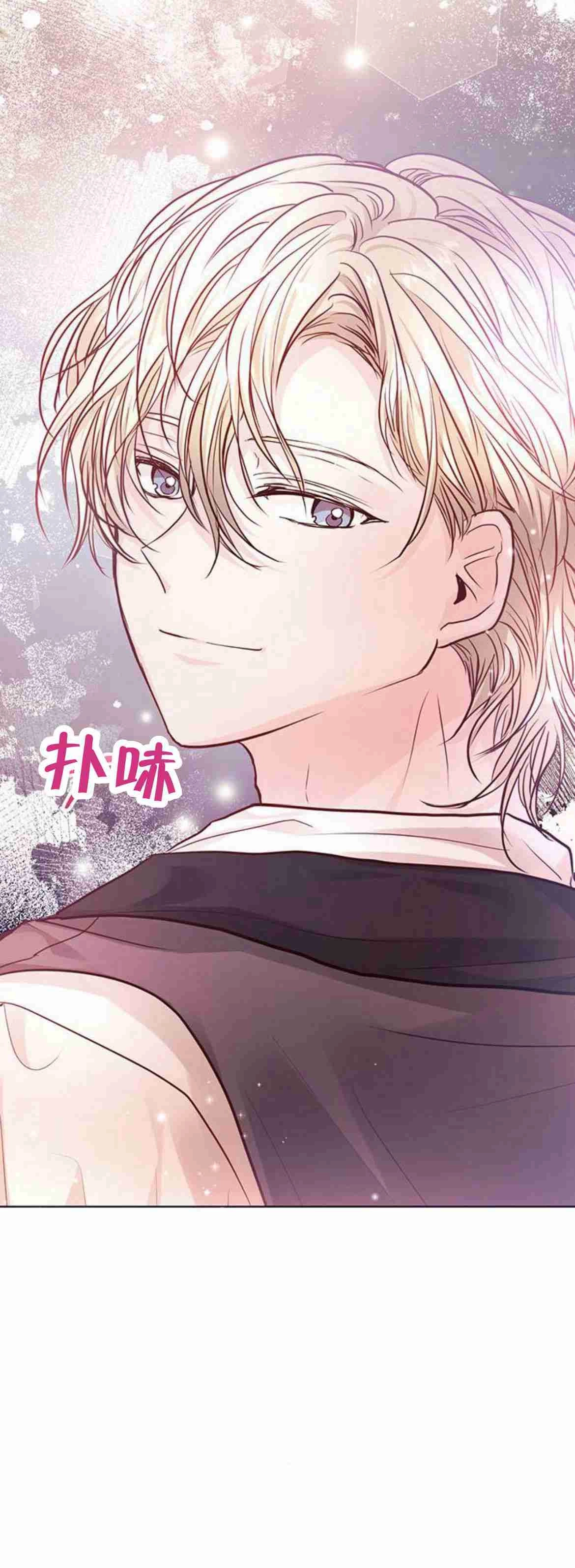 《白狮的秘密新娘》第12话 第66页