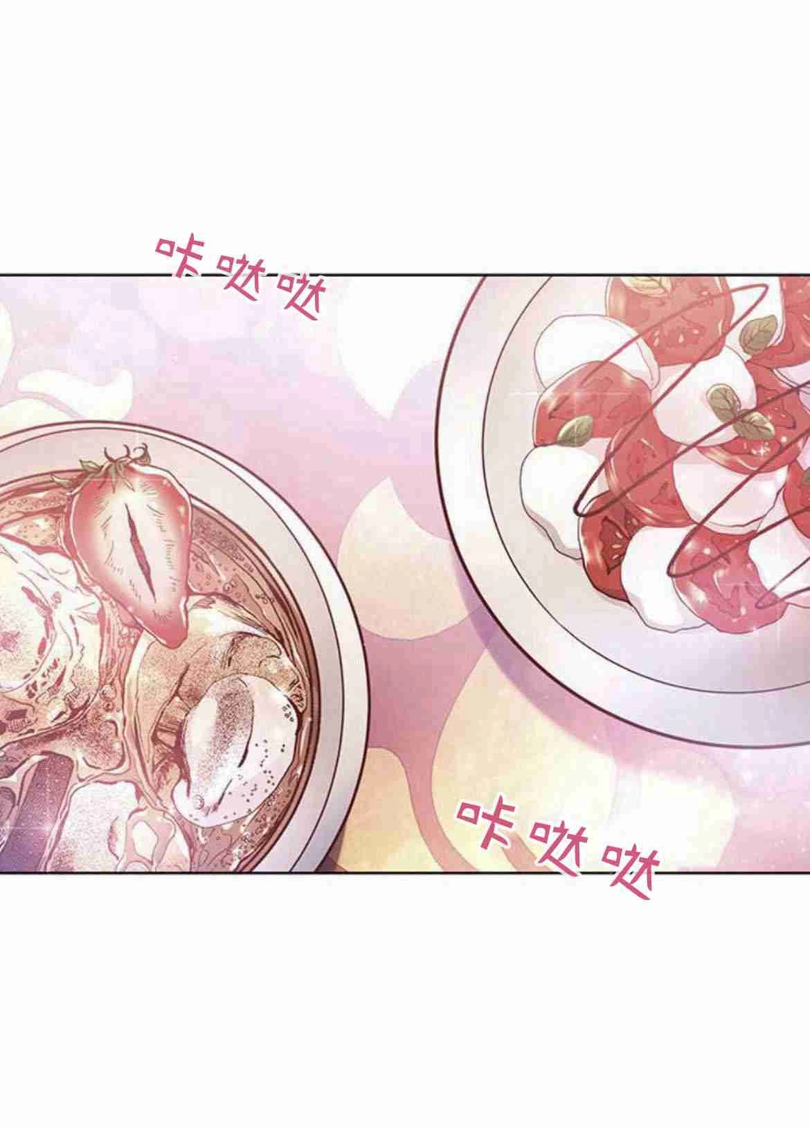 《白狮的秘密新娘》第12话 第10页