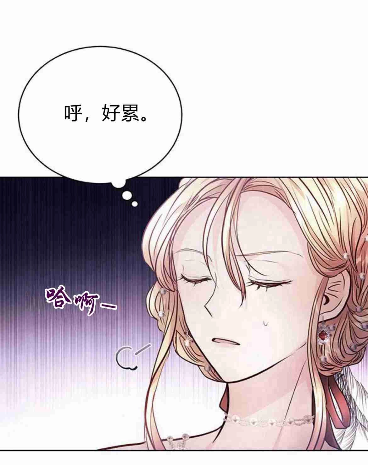 《白狮的秘密新娘》第13话 第44页