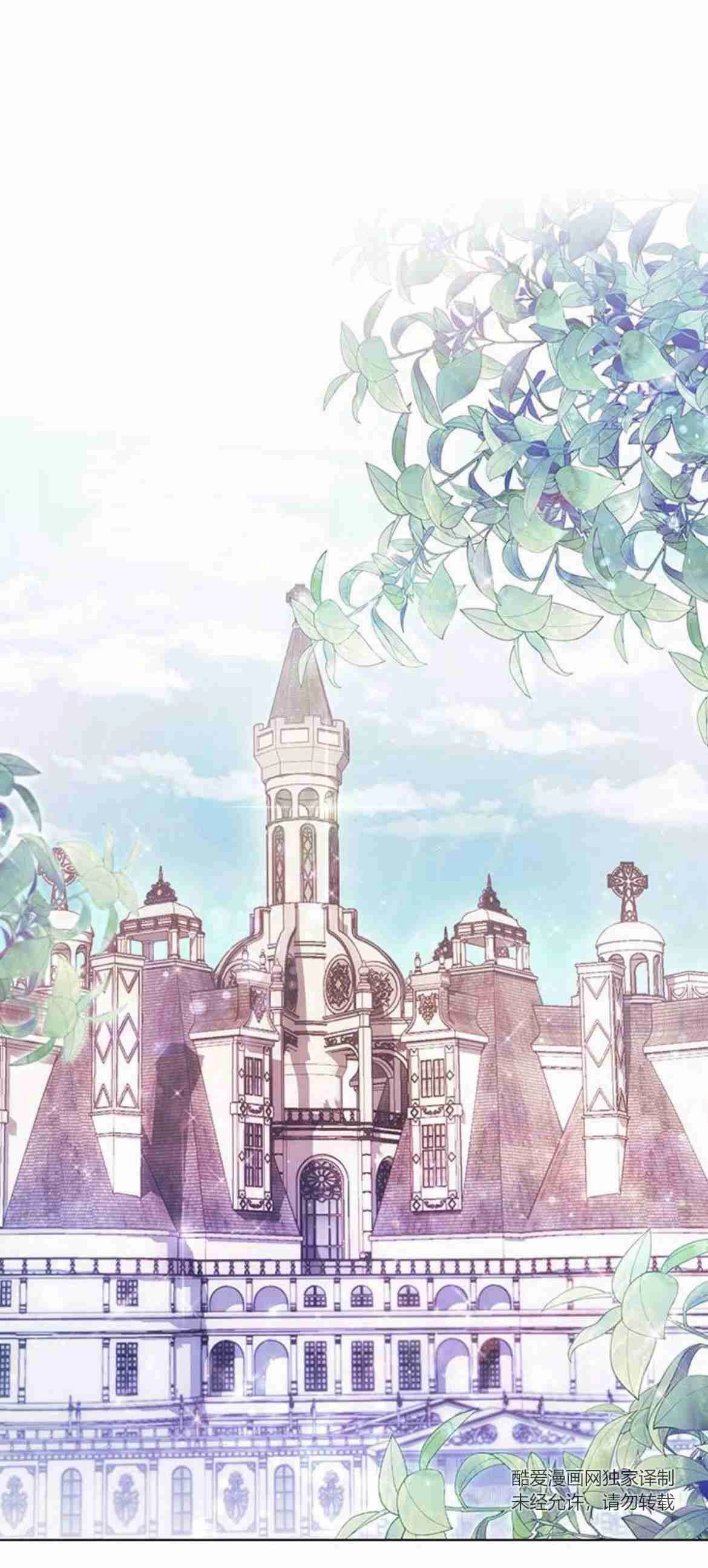 《白狮的秘密新娘》第13话 第2页