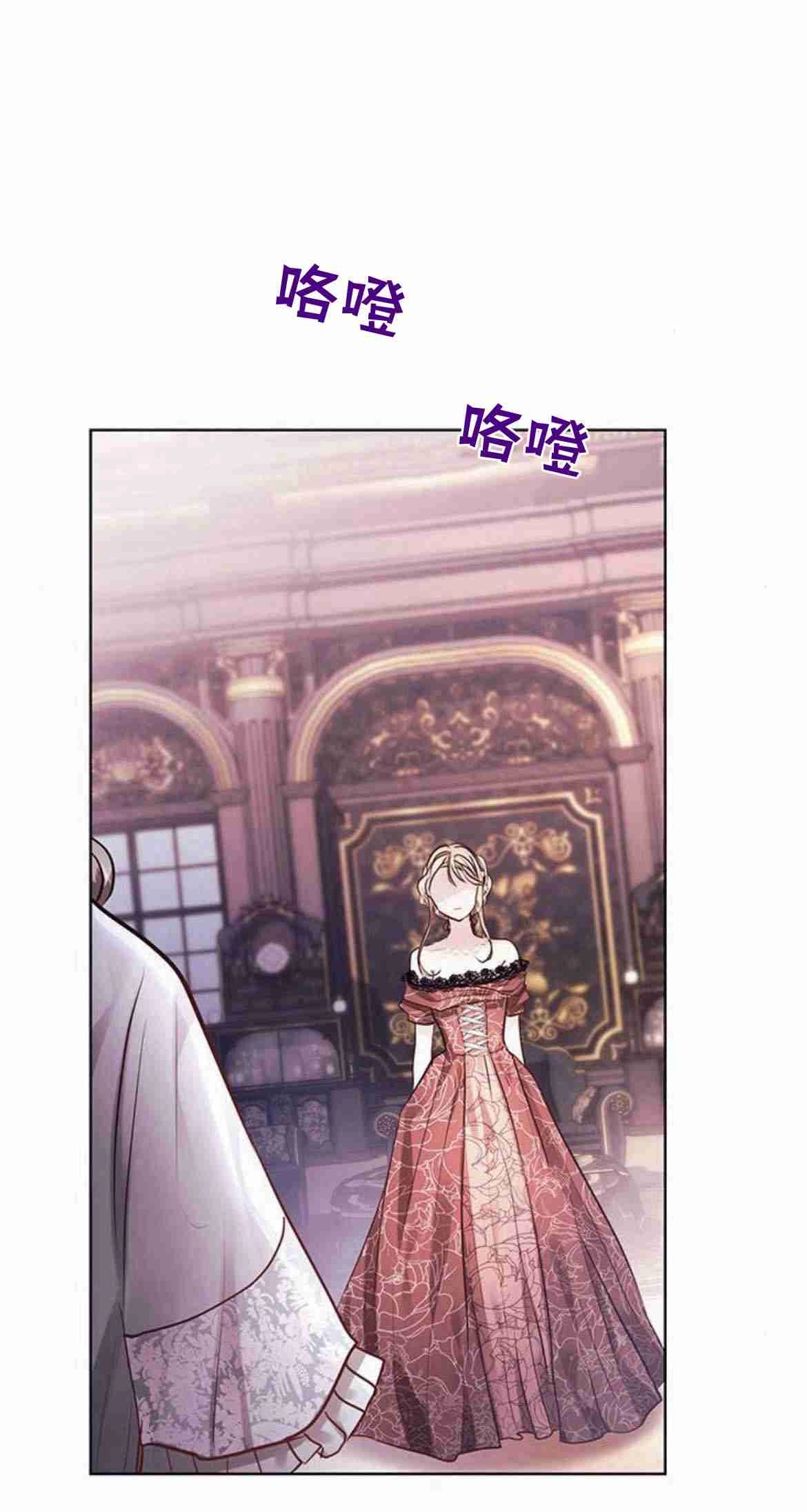 《白狮的秘密新娘》第13话 第40页