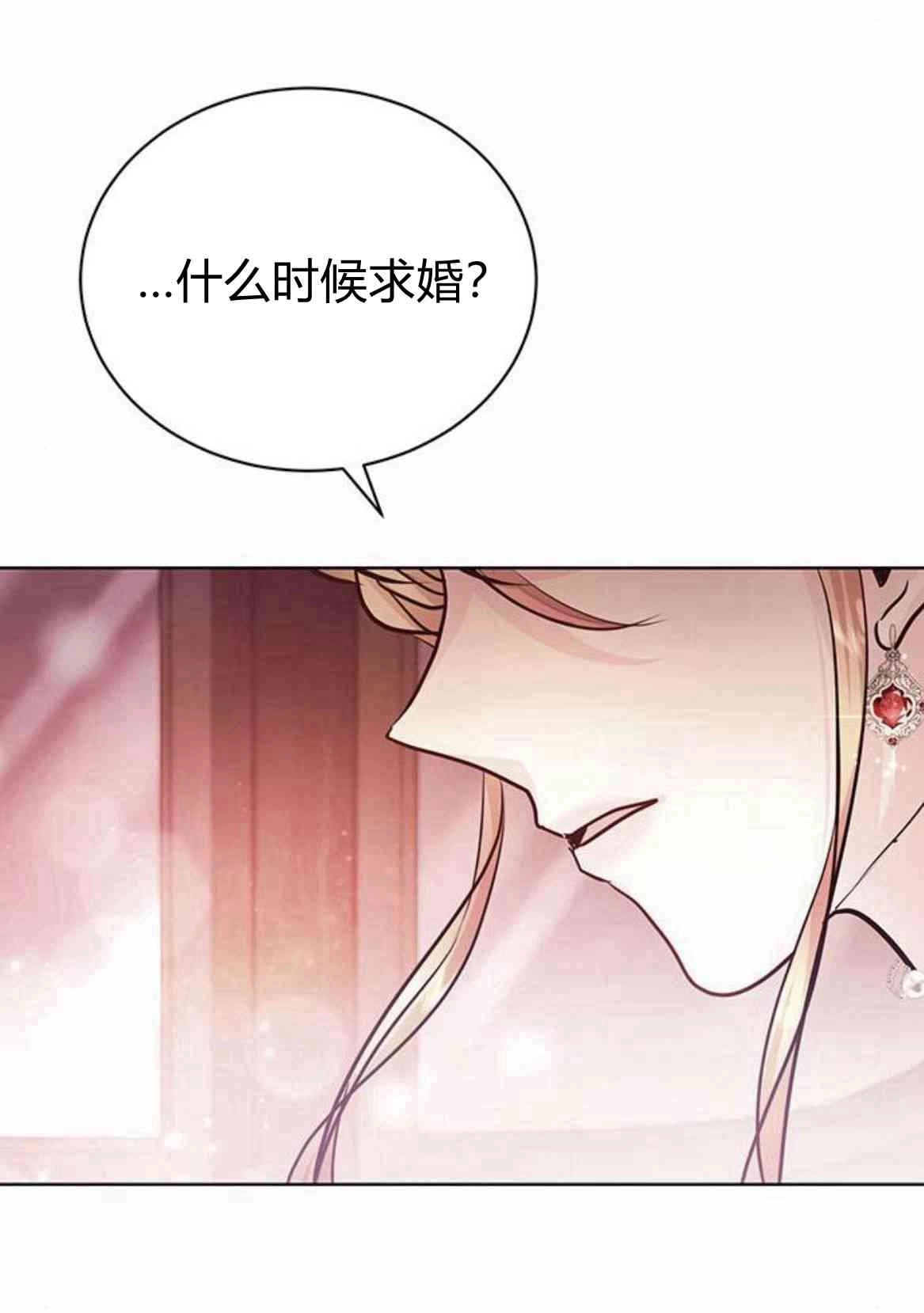《白狮的秘密新娘》第13话 第63页
