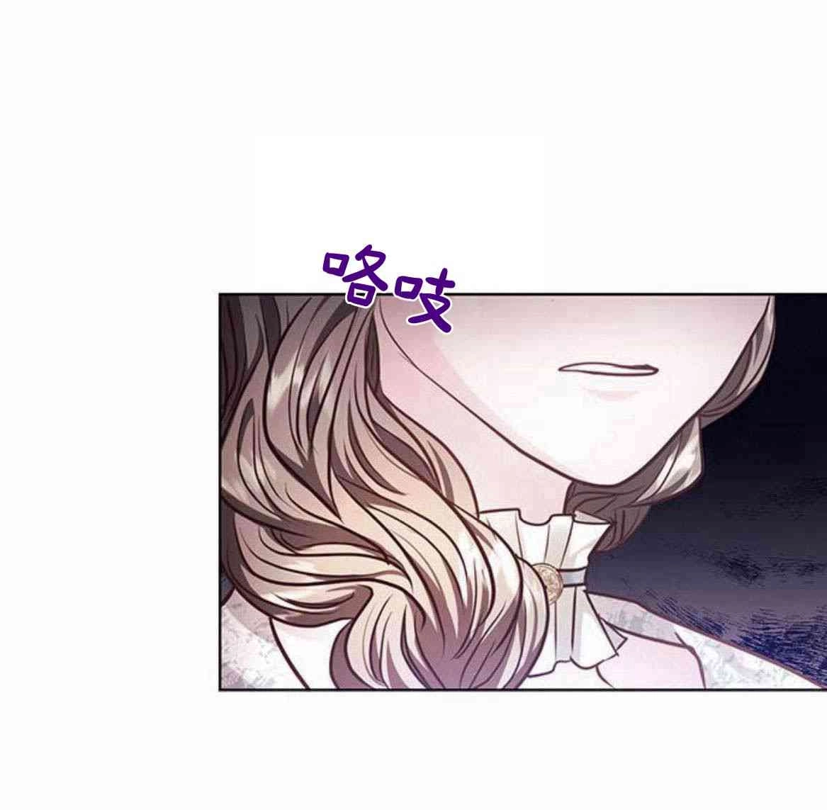 《白狮的秘密新娘》第13话 第37页