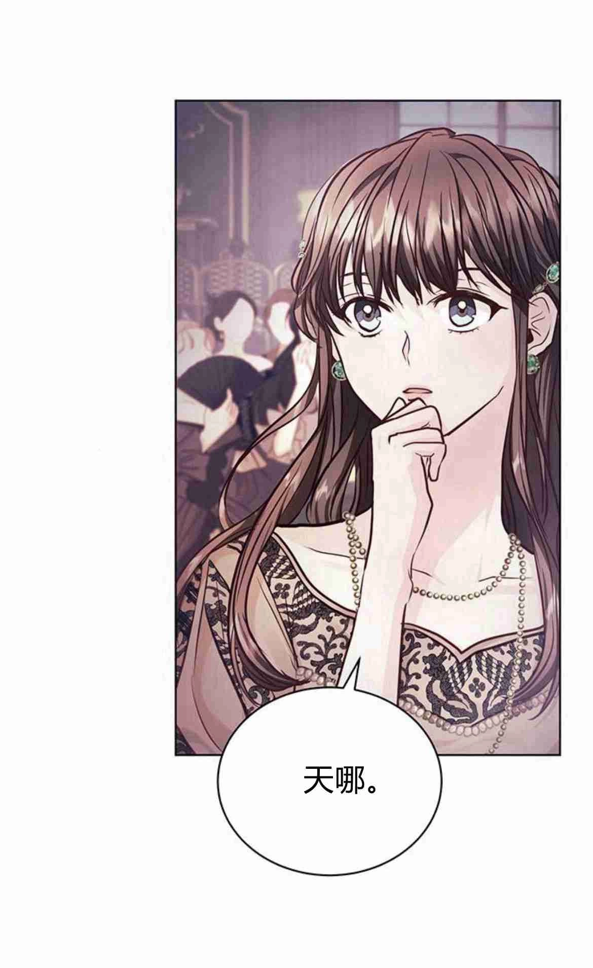 《白狮的秘密新娘》第13话 第47页