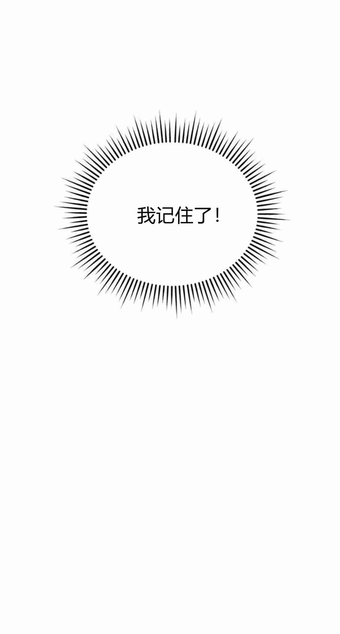 《白狮的秘密新娘》第13话 第60页