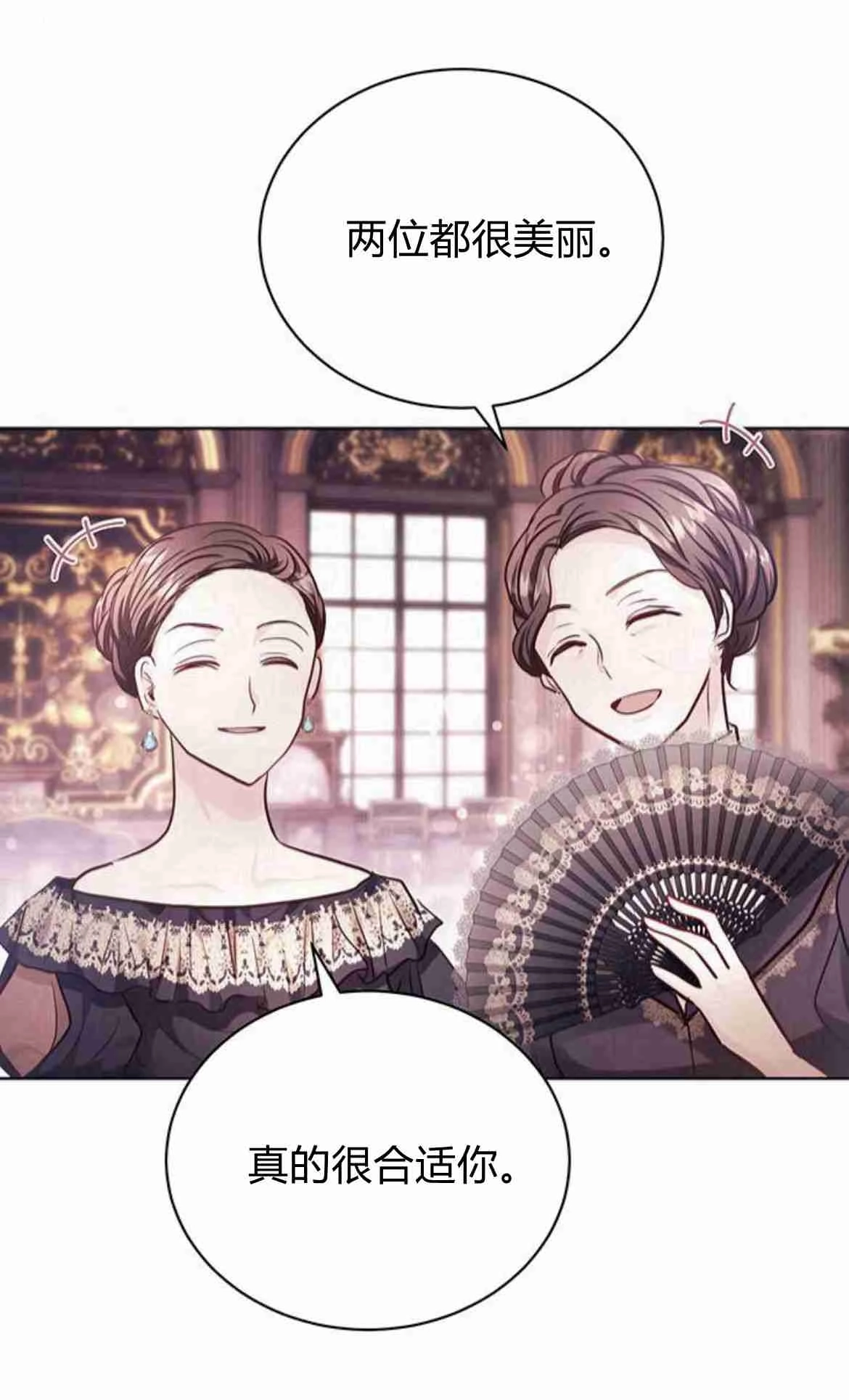 《白狮的秘密新娘》第13话 第5页