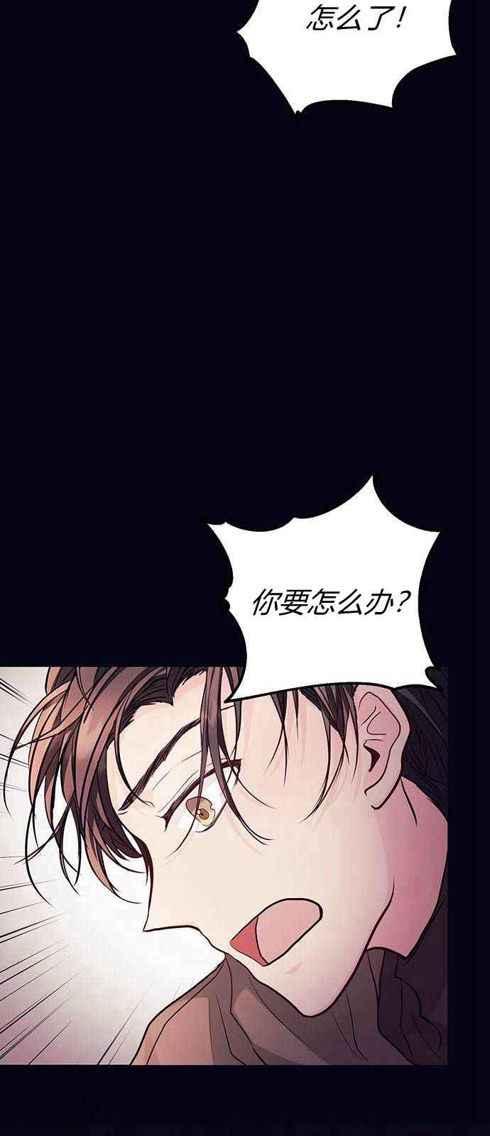 《白狮的秘密新娘》第02话 第41页