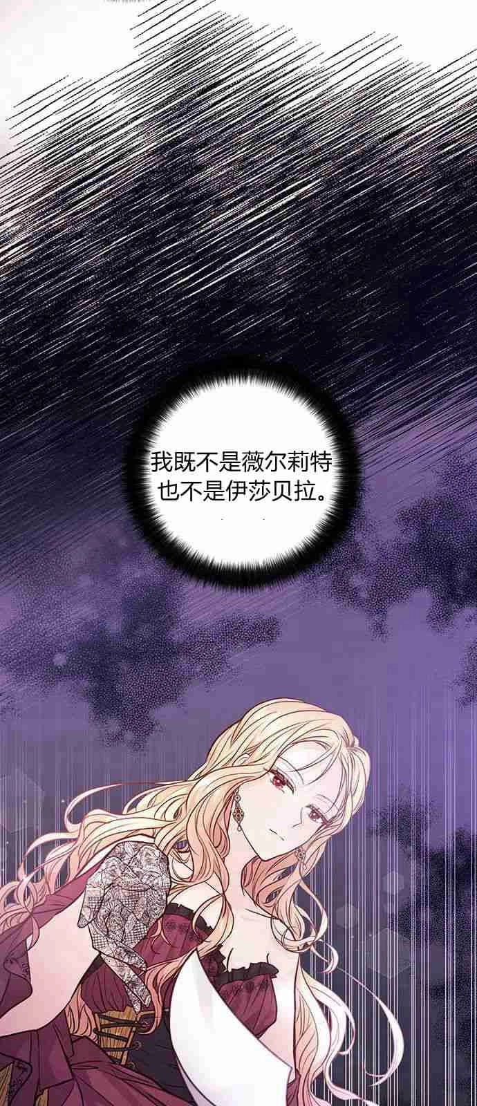 《白狮的秘密新娘》第02话 第13页