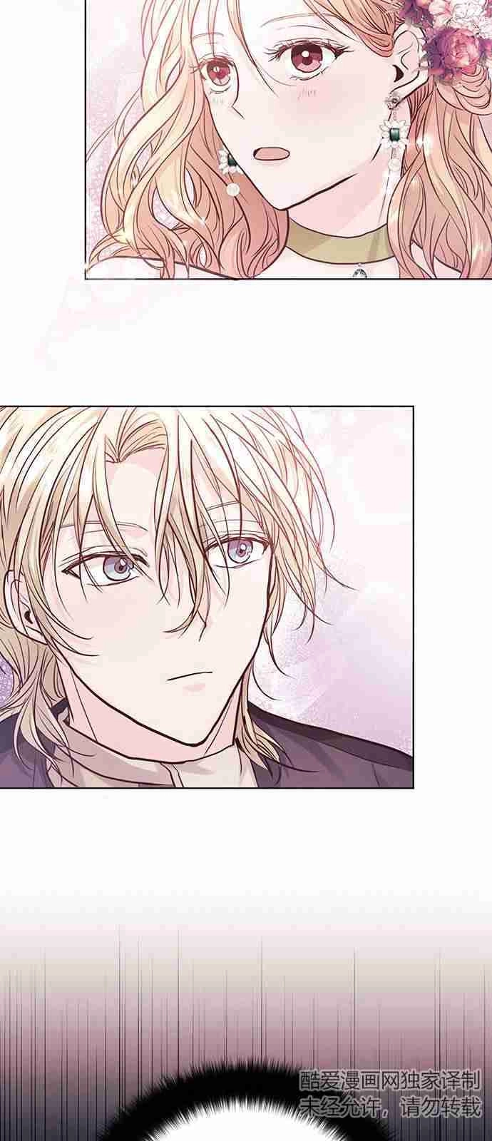 《白狮的秘密新娘》第02话 第56页